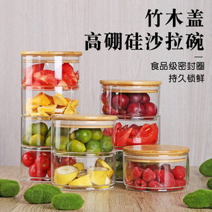 Fruit and Vegetable Salah Bowl Kitchen Glass Wooden Lid Transparent Lunch Box Stackable Dried Fruit Snack Storage Jar