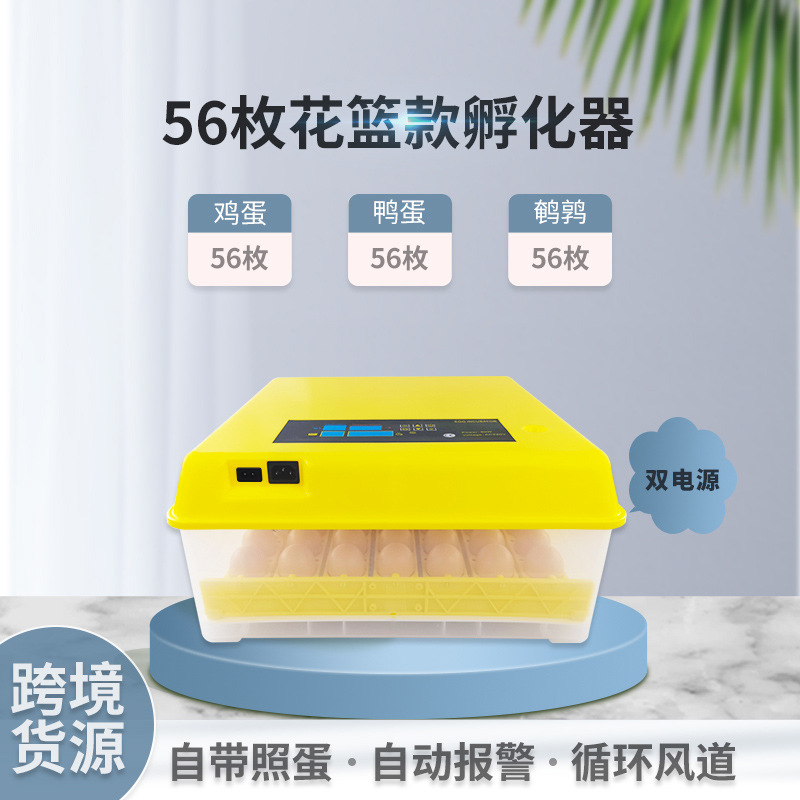 Suministro transfronterizo pequeño hogar incubadora automática inteligente pollo pato ganso codorniz incubadora de huevos
