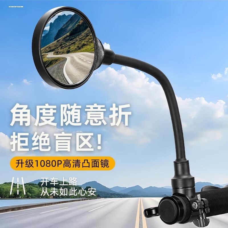 Electric Vehicle Rearview Mirror Bicycle Universal Installation-Free Folding Hose Rearview Mirror Adjustable Extension Rod Reflector