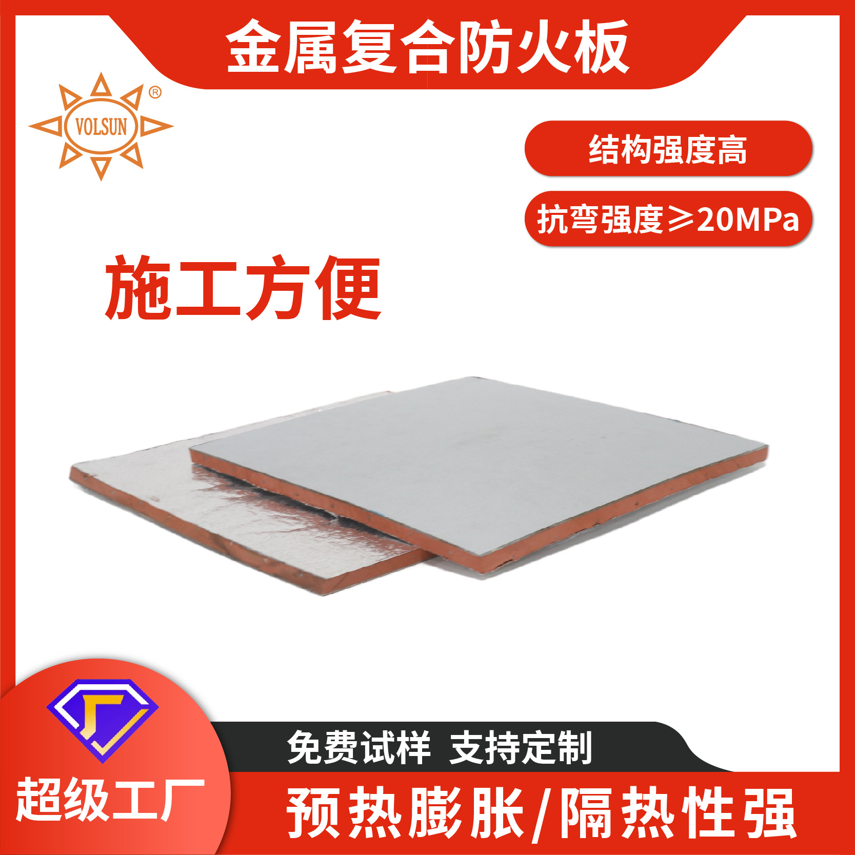 复合膨胀型防火封堵材料耐油耐腐蚀新型阻燃金属防火板防水