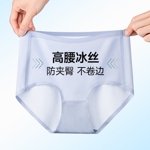 Large size high waist seamless one piece women's briefs plus fat plus size ice silk breathable pure cotton antibacterial crotch underwear for women