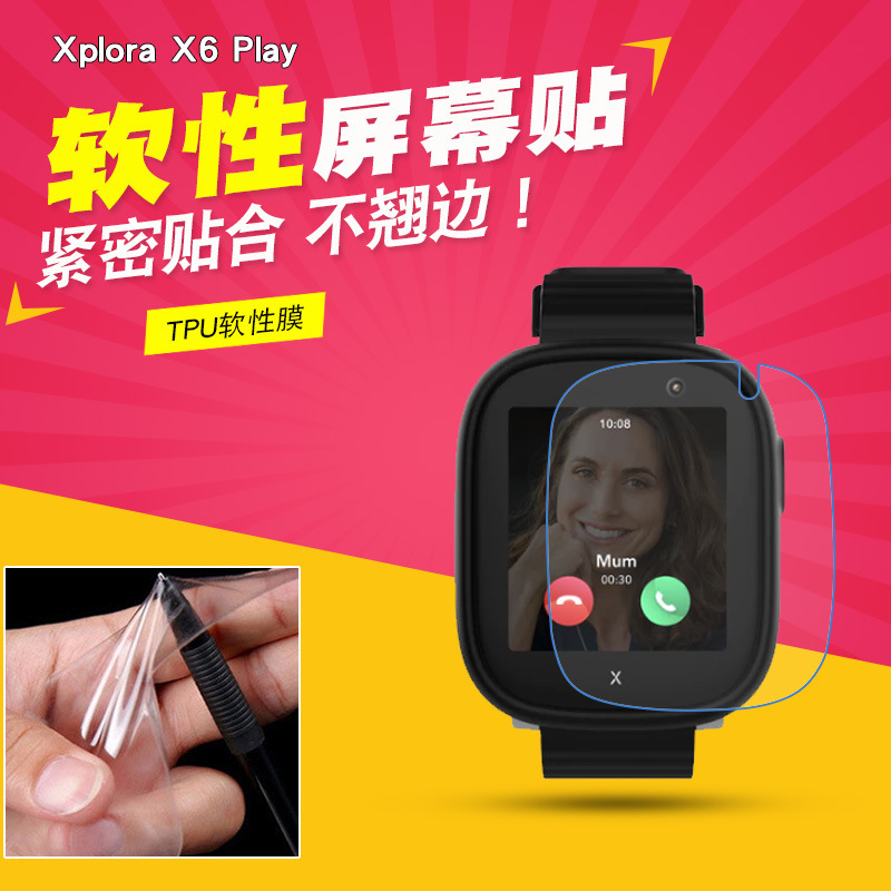 Suitable for Xplora X6 Play watch soft film water coagulation film watch film smart watch film protective film