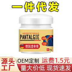 德国透骨膏肩颈关节疼痛活络发热外用护理软膏一件代发