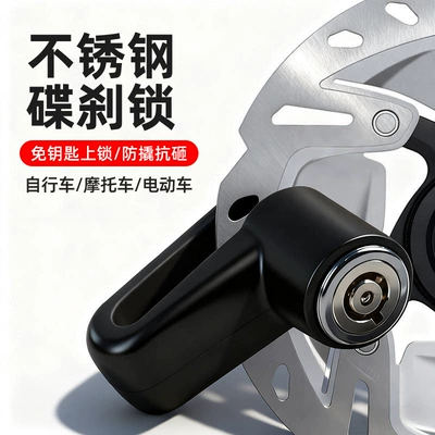 Safety Anti-Pry Lock, Motorcycle Lock