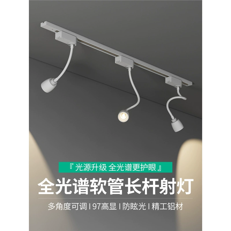 Рельсовый свет светодиодный шланг прожектор Удлиняемый стержень с регулируемым углом изгиба cob направляющая дорожка типа магазин витрины фоновая стена
