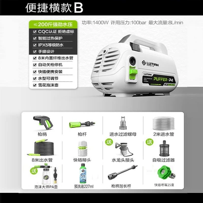 Car washing machine: 220V Water Pump Car Cleaning - pufferfish-1400w-long-gun-pa-version