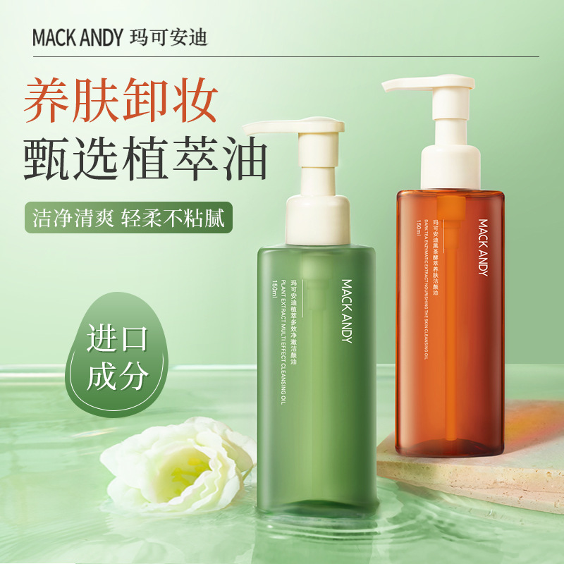 Macco Andy Plant Extracto de planta Té negro multiefecto Extracto de levadura Aceite limpiador refrescante, limpio y no pegajoso Aceite limpiador de ojos, labios y cara