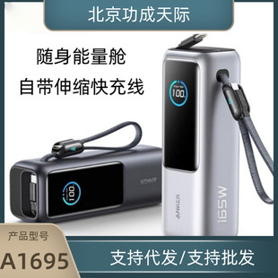 ANKER Zolo����165W�Ԏ��p����늌����25000�����Ƅ��ԴA1695
