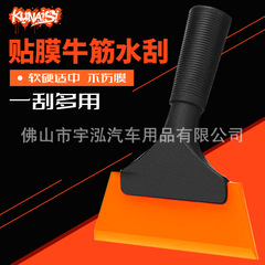 汽车贴膜工具牛筋刮板汽车贴膜刮板塑料大柄刮车衣太阳膜赶水挤水