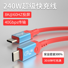 USB4ȫtypec˫ͷ׵4/3pd240w40GbpsƵphone