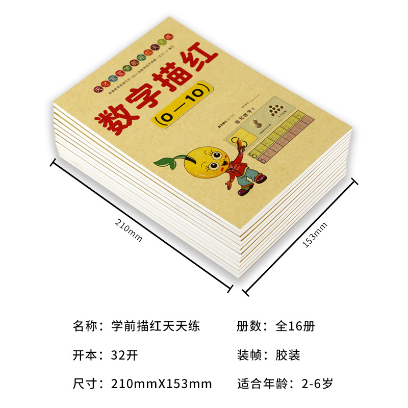 포괄적인 추적 연습 및 동기화된 사본, 16권의 전체 세트, 필기, 전문적이고 표준화된 쓰기에 대한 특별 훈련
