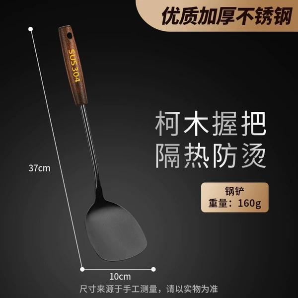 304 black plated spatula