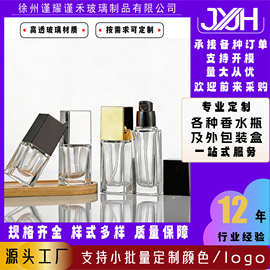 现货定制厚底方体香水分装瓶透明化妆品包材瓶批发按压喷雾玻璃瓶