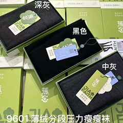 蕉念9601薄绒分段塑形打底袜连脚高腰提臀美体瘦腿竖条纹连裤袜女