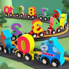 磁性小火车数字积木吸铁幼儿童玩具早教益智力拼装男孩女孩-岁