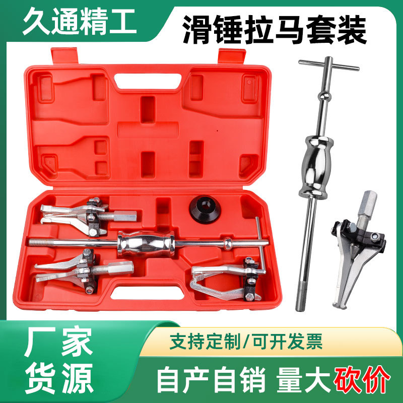 ¡Fabrica directa de envío! simple operación de extracción de código de dos garras especial para desmontar el rodamiento interno del martillo deslizante