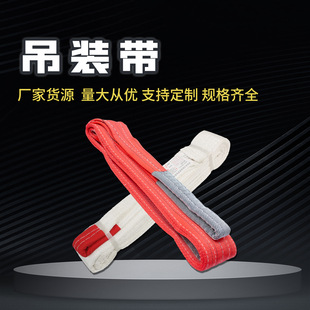 Industrial Sling White Sling Colorfulful Sling Polypropylene Polyester Sling 1 Ton to 30 Ton Sling