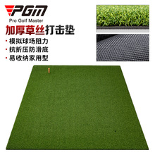 PGM新品高尔夫打击垫 切杆打击垫 个人练习垫家庭挥杆训练垫