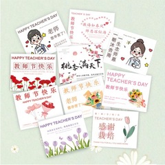 新しい教師の日の楽しいグリーティングカード卒業ありがとう先生の新鮮な花束の焙煎メッセージカードの先生の恩忘れられない葉書