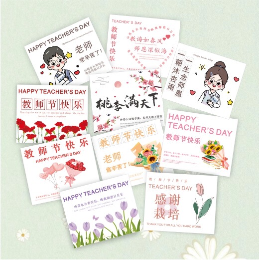 新しい教師の日の楽しいグリーティングカード卒業ありがとう先生の新鮮な花束の焙煎メッセージカードの先生の恩忘れられない葉書|undefined
