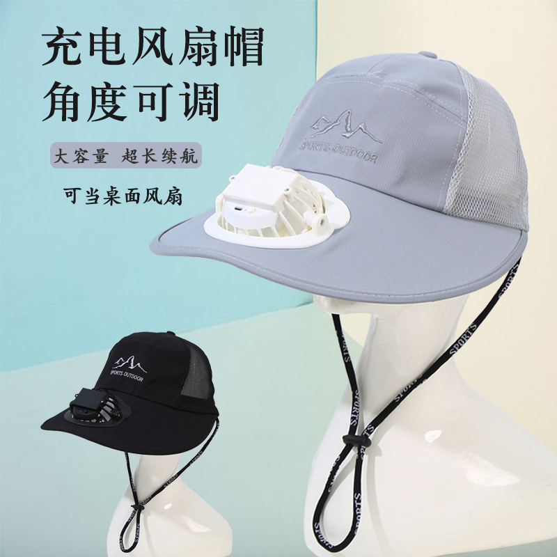 夏季登山带风扇充电帽子男大人女士出游遮阳空顶休闲大檐鸭舌网帽