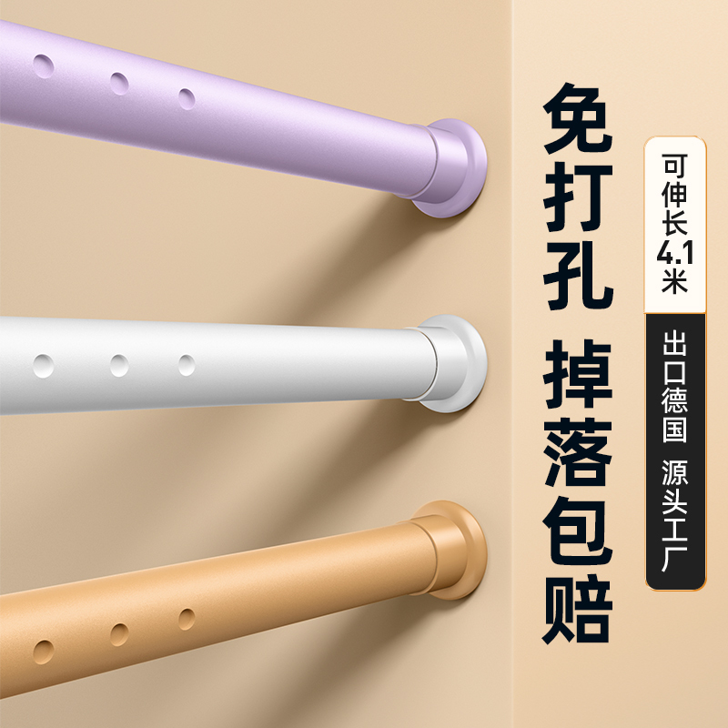 Telescopic Clothes Drying Rod, Punch-Free Installation, Curtain Rod, Roman Rod, Clothes Drying Support Rod, Door Curtain, Balcony Clothes Hanging Rod