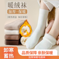 袜子女冬季加绒加厚保暖毛巾袜女士中筒月子袜冬天地板毛圈袜