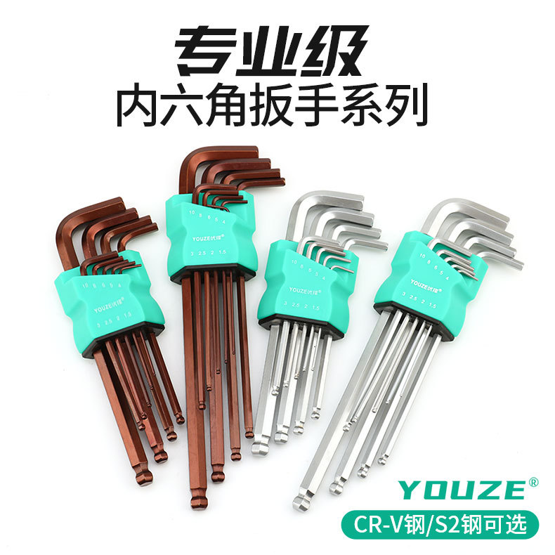 批发多规格内六角扳手球头九件套内六角套装六角匙平头六棱内6角