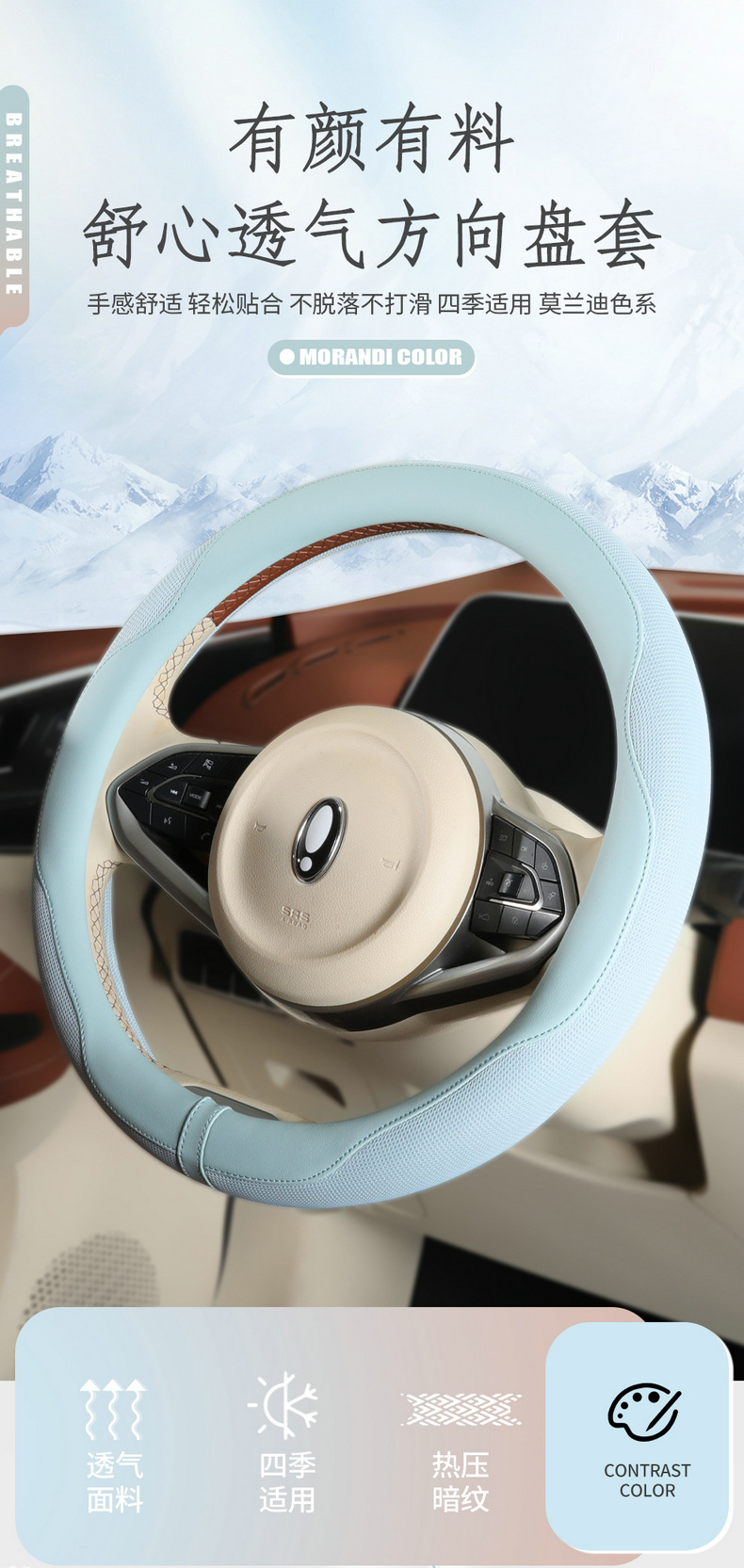 Cross-border car steering wheel cover summer ice silk breathable four-season universal women's D-type handle cover interior supplies protective cover