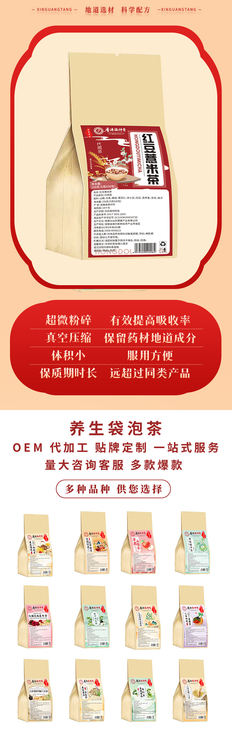 Red Bean Coix Seed Tea Bags Hong Dou Yi Mi Cha 150g 30 Teabags Warming Daily Herbal Blend in use