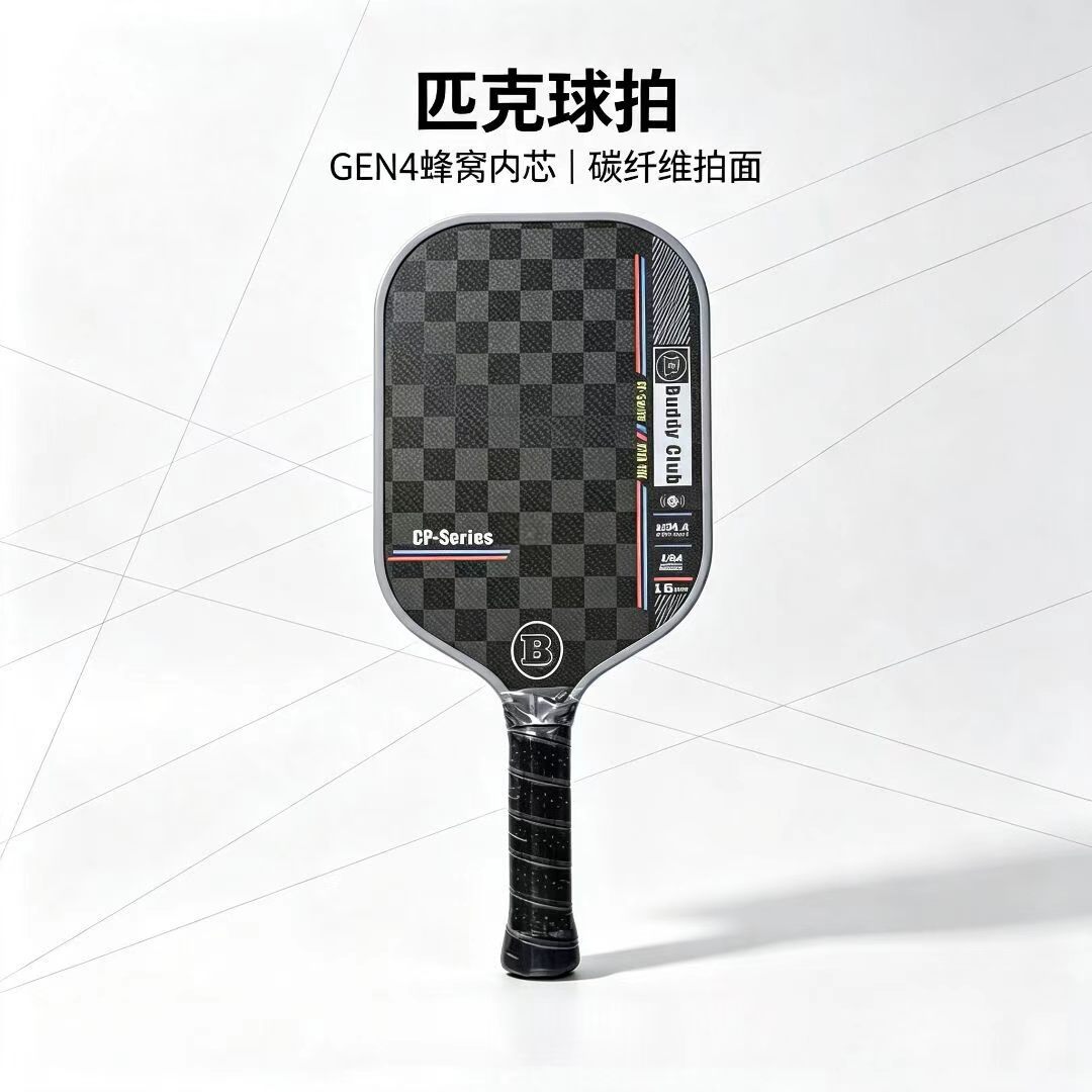 T700 carbon fiber pickleball racket set, carbon fiber racket with fourth-generation PP honeycomb core, heat-pressed reinforced racket