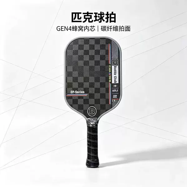 T700 carbon fiber pickleball racket set, carbon fiber racket with fourth-generation PP honeycomb core, heat-pressed reinforced racket