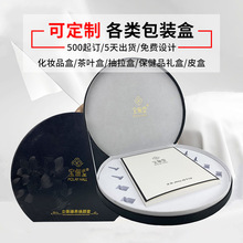 定制高档化妆品包装盒皮盒半圆连体礼品盒护肤品私密精油套盒礼盒