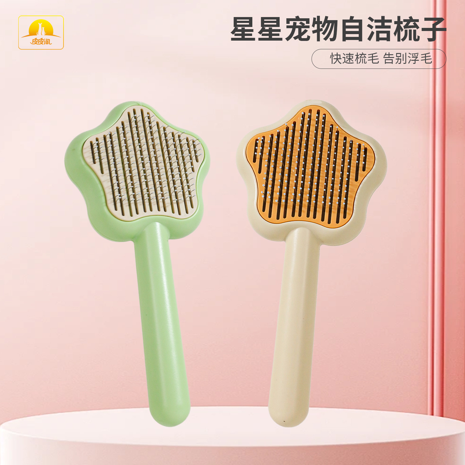Gato peine color a juego auto-limpieza peine mascotas suministros gato nudo peine de limpieza aguja peine mascota depilación artefacto al por mayor