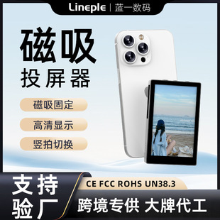Mobile Phone Selfie Projector Rear Camera Internet Celebrity Photo Assistant 4inch Wireless Screen Projector Magnetic Display
