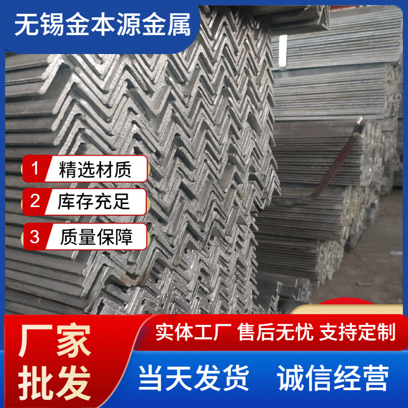 批发热镀锌角钢8号7号6号5号建筑工地等边角铁幕墙用热镀锌三角钢