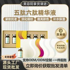 仪器导入原液;电子美容仪;液体类敷料