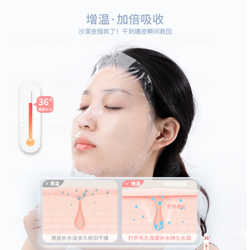 Gudi disposable cling film facial mask stickers beauty salon special facial irrigation plastic spa paper
