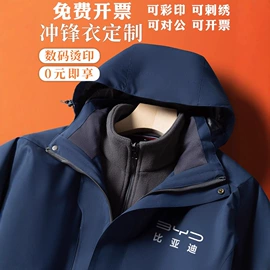 广告衫polo;冲锋衣、裤;广告衫T恤