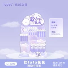 乐派软fufu兔兔按动中性笔渐变磨砂笔杆学生0.5mm速干刷题签字笔