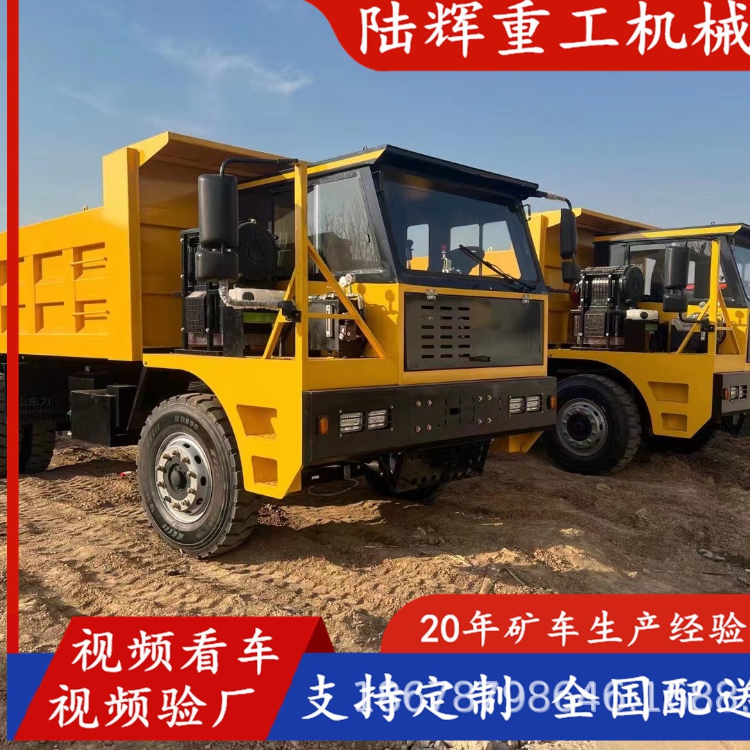 巷道出渣车3-35吨四不像矿车厂家 井下自卸车 四驱矿用运输车