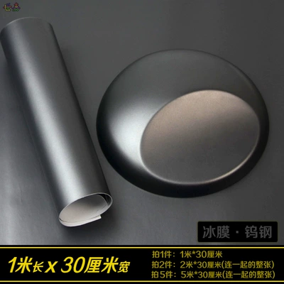 Automotive Film, Self-Adhesive Matte Protective Car Clothing - other-ice-film-gray-1m-long-x-30cm-wide