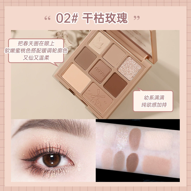 Палетка теней для век Novo Eight Color New INS Super Fire Milk Tea Earth Color Женский доминация блеск пудра дешево студенческая вечеринка