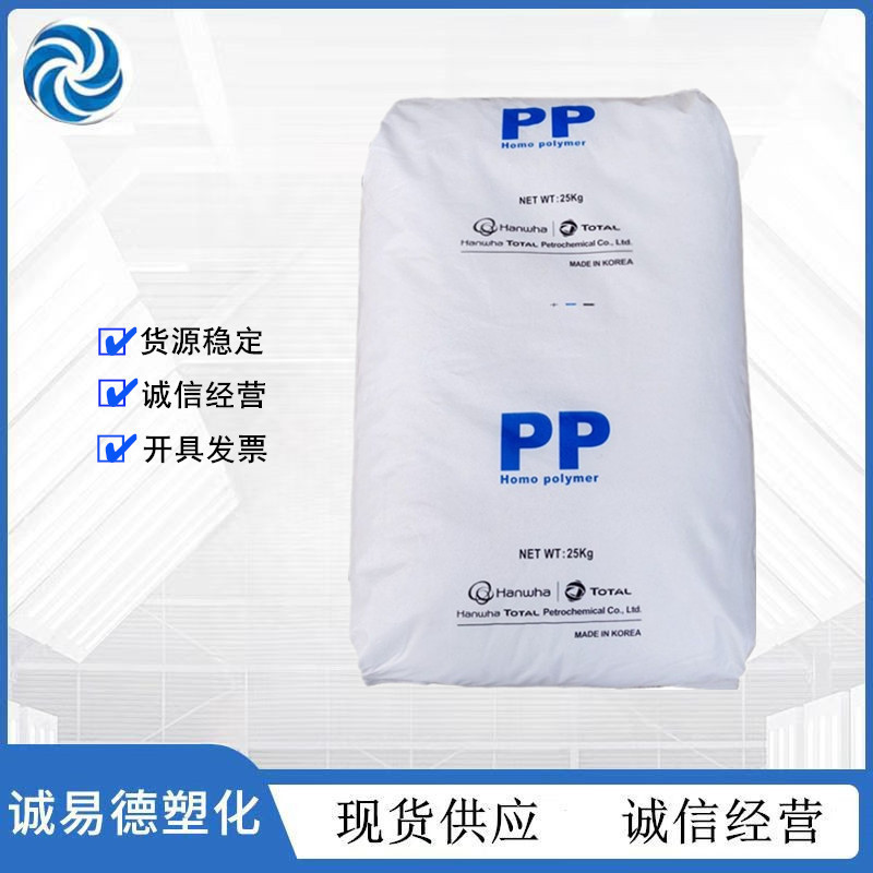 PP 韩华道达尔 GH43 玻纤增强PP 增强30% 高刚性 高强度 注塑PP
