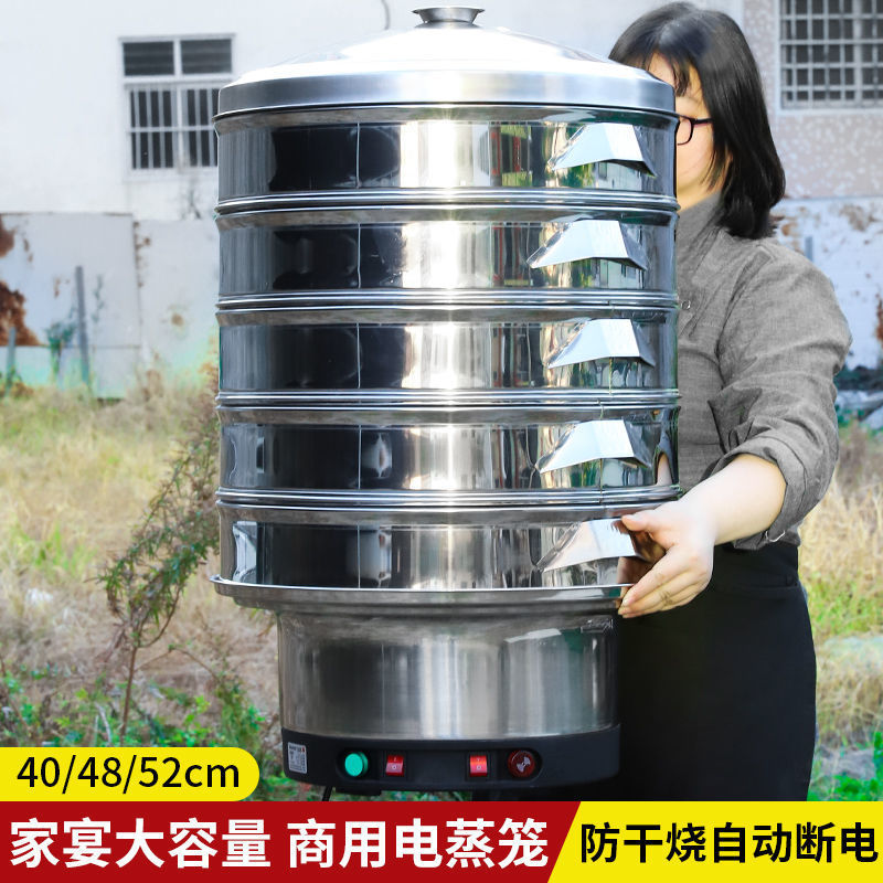 電蒸鍋電蒸籠大型多層不鏽鋼蒸包爐饅頭蒸菜機多功能家商用電熱鍋