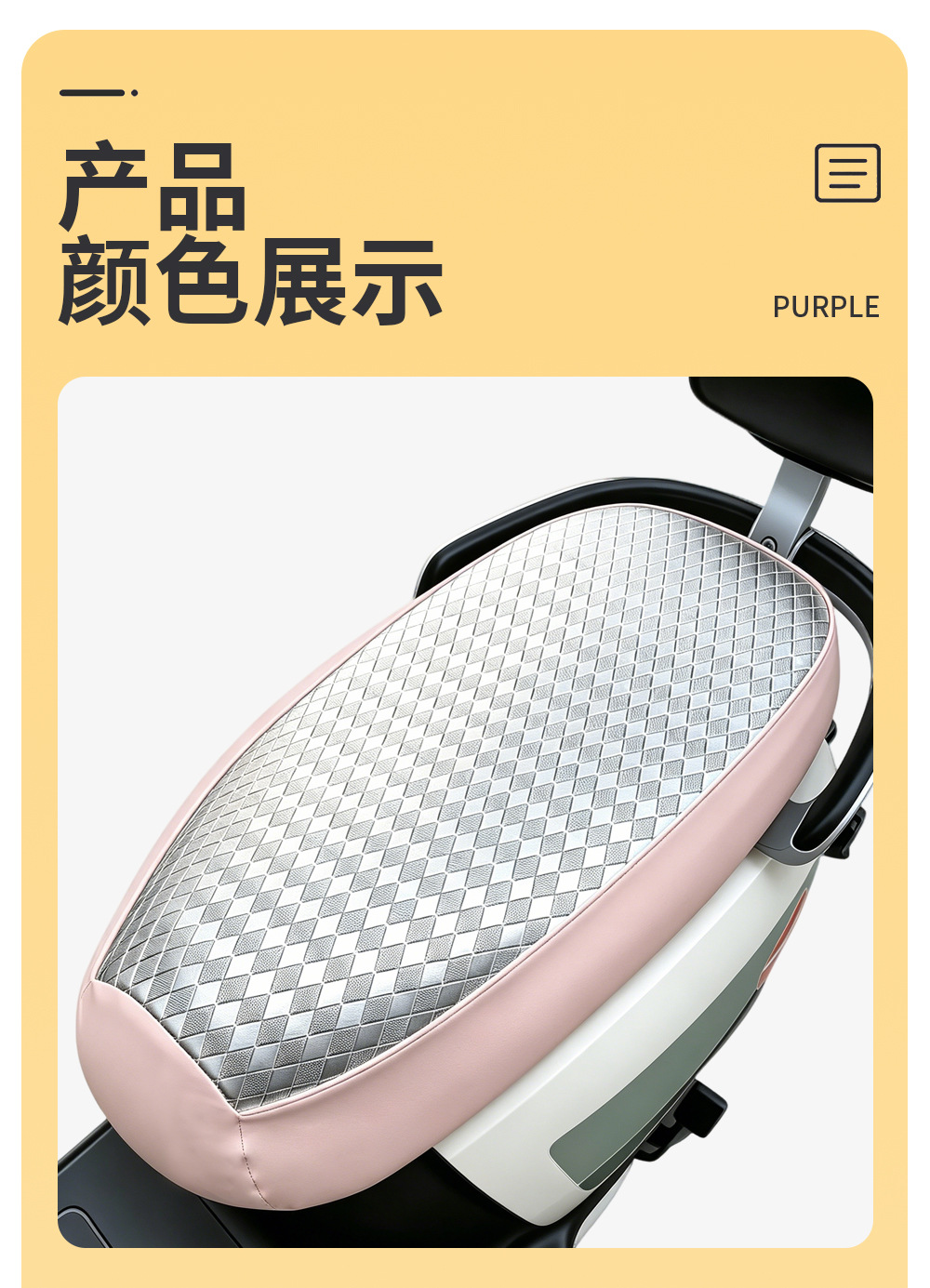 Electric Vehicle Seat Cover Waterproof Sun Protection Heat Insulation Universal Scooter Seat Cushion Cover