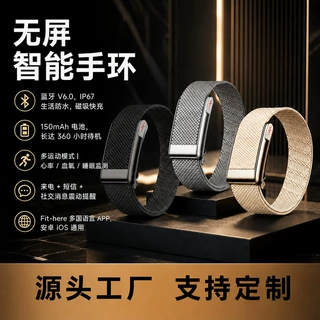 无屏智能手环计步心率血氧睡眠监测长续航防水运动手环工厂定制