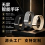 智能睡眠防水运动手环