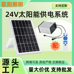太阳能光伏板24V36V户外监控工程发电磷酸铁锂电池充电宝大容量