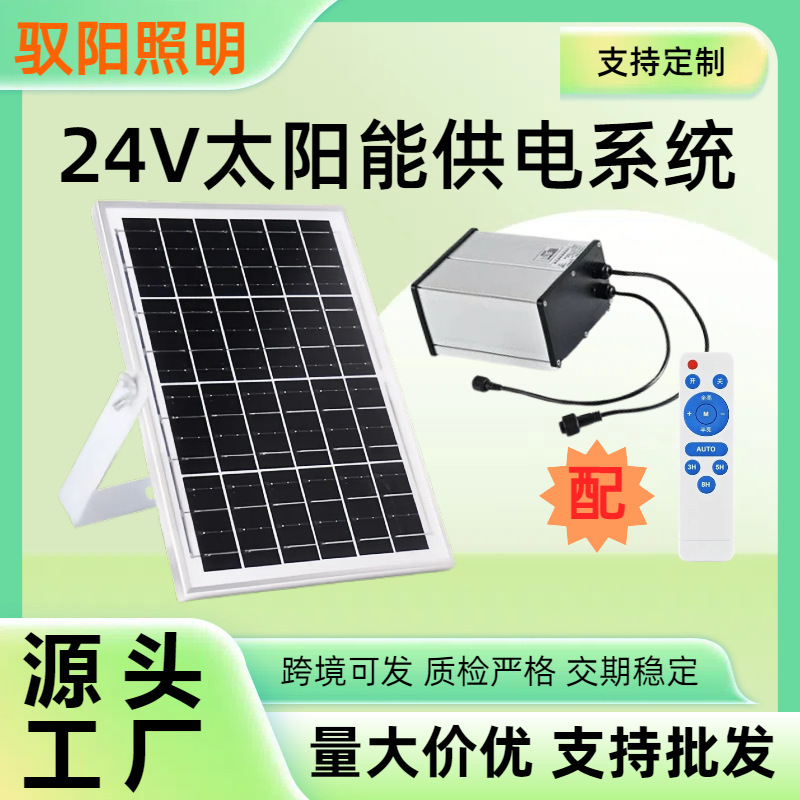 太阳能光伏板24V36V户外监控工程发电磷酸铁锂电池充电宝大容量|undefined